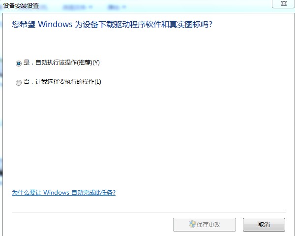 �P�]Win7ϵ�y�ԄӸ��°��b�ӵķ���-1