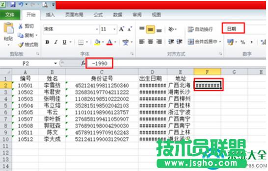 Win7ϵ�y(t��ng)Excel�����@ʾ####����ô���£�   ��(li��n)