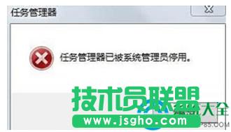 win7系統(tǒng)任務(wù)管理器已被系統(tǒng)管理員停用怎么辦? 三聯(lián)