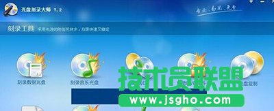 win7如何制作光盤? 三聯(lián)