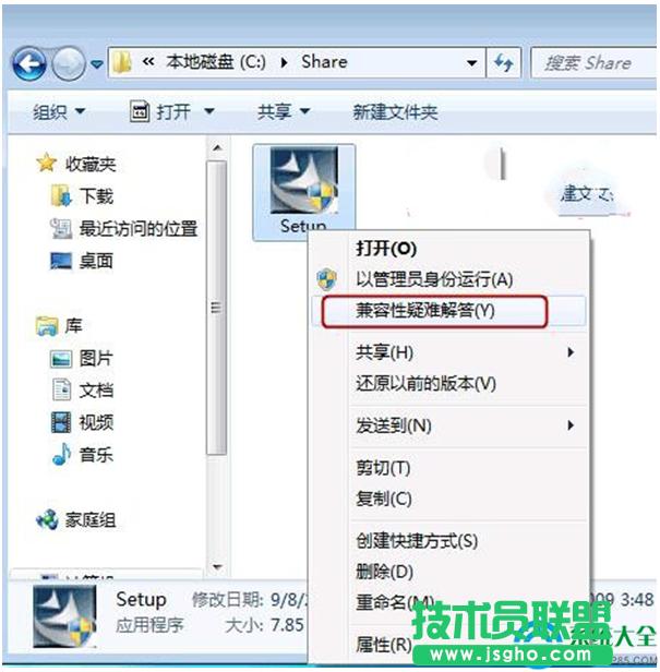 win7系統(tǒng)的程序無(wú)法運(yùn)行的解決辦法 三聯(lián)