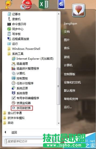 win7�Ќ�(zhu��n)���ַ���݋���е��ַ���ô��(f��)�Ƶ�word��?