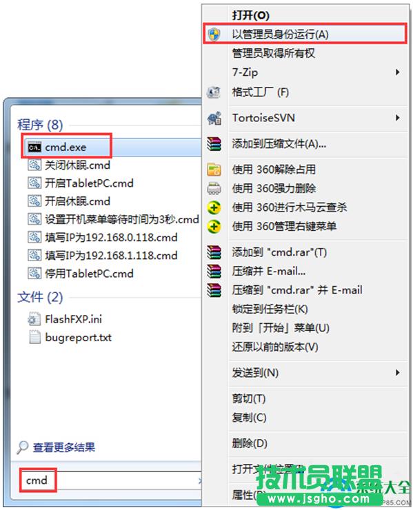 Win7系統(tǒng)網(wǎng)頁報錯“無法解析服務(wù)器的DNS地址”怎么辦? 三聯(lián)
