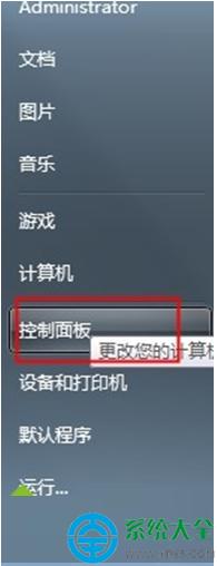 win7ϵ�y���b������ʾ&ldquo;���b�e�`0x800706d9&rdquo;��ô�k��   ��