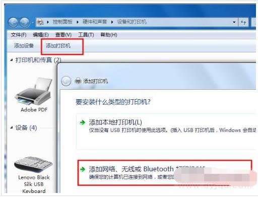 如何添加打印機(jī) 如何添加打印機(jī)