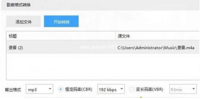 m4a��ʽ�����D�Q��mp3��ʽ