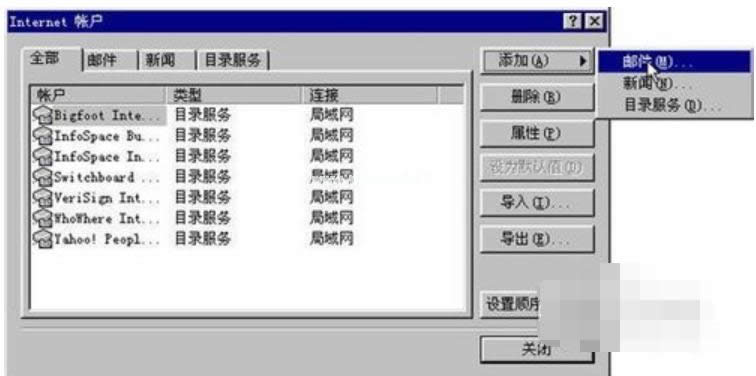 ���ʹ��outlook