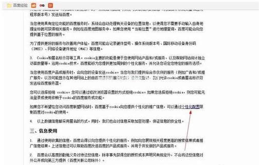 如何關(guān)閉百度推廣的廣告 如何關(guān)閉百度推廣的廣告