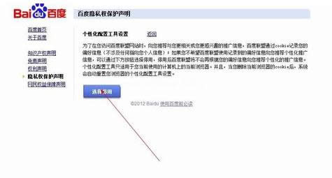 如何關(guān)閉百度推廣的廣告 如何關(guān)閉百度推廣的廣告