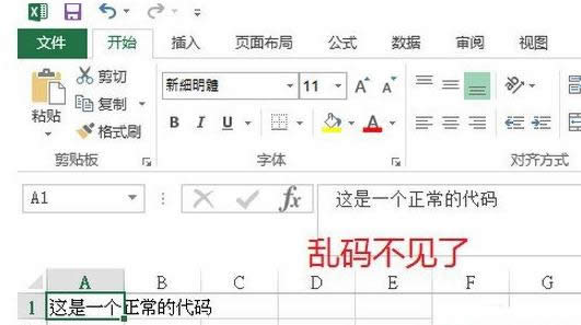 表格亂碼 表格亂碼