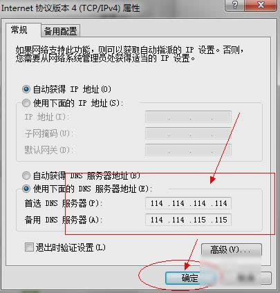 dns���ٳ���ô��Q