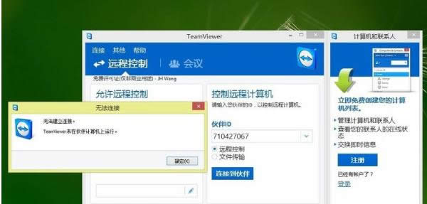 遠(yuǎn)程軟件 遠(yuǎn)程軟件