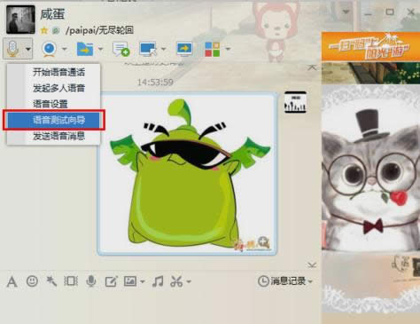 麥克風(fēng)聲音 麥克風(fēng)聲音