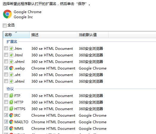 設(shè)置默認(rèn)瀏覽器 設(shè)置默認(rèn)瀏覽器
