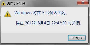 用運行命令設置定時關(guān)機 用運行命令設置定時關(guān)機