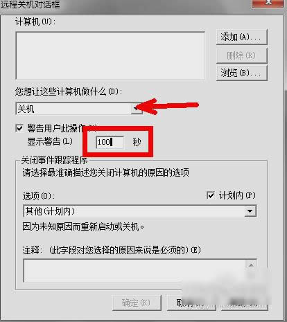 定時關(guān)機 定時關(guān)機