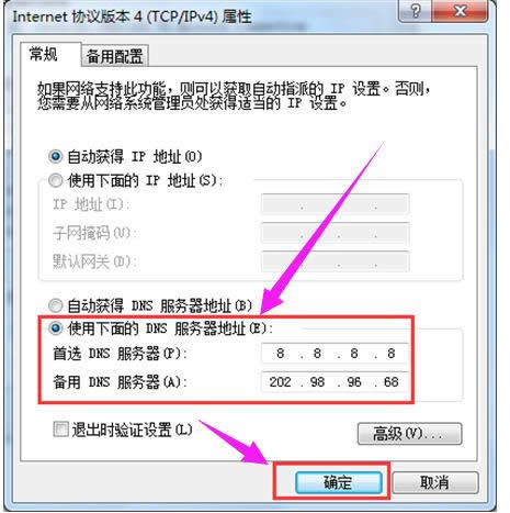 打不開網(wǎng)頁 打不開網(wǎng)頁