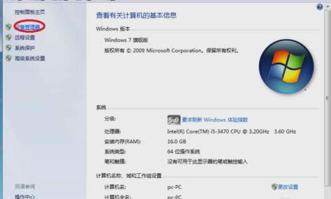 連接電腦 連接電腦
