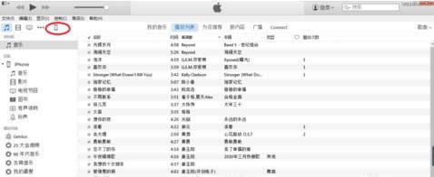iphone連接電腦 iphone連接電腦