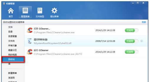 右鍵菜單 右鍵菜單