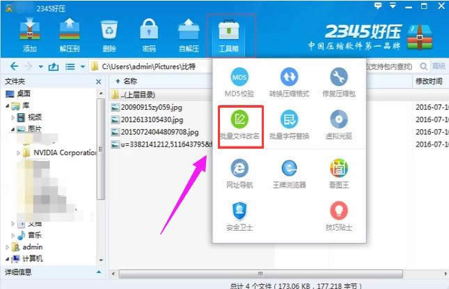 �޸��ļ���