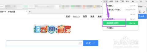 截圖軟件 截圖軟件