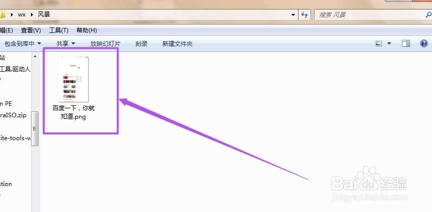 網(wǎng)頁截圖軟件怎么截取全圖 網(wǎng)頁截圖軟件怎么截取全圖