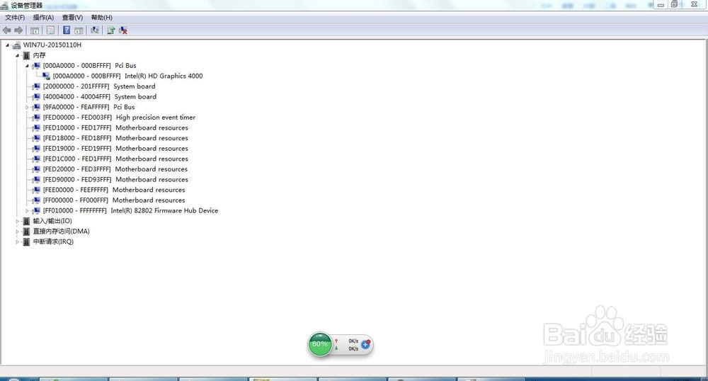 32位系統(tǒng)的內(nèi)存 32位系統(tǒng)的內(nèi)存