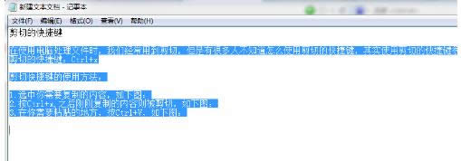 剪切快捷鍵 剪切快捷鍵