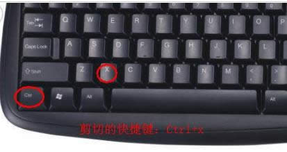 剪切快捷鍵 剪切快捷鍵