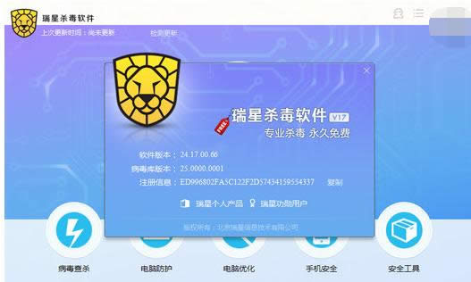 殺毒軟件 殺毒軟件