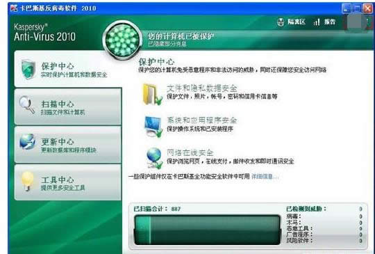 電腦殺毒 電腦殺毒
