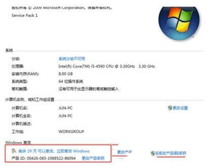 win7旗艦版小馬激活工具 win7旗艦版小馬激活工具