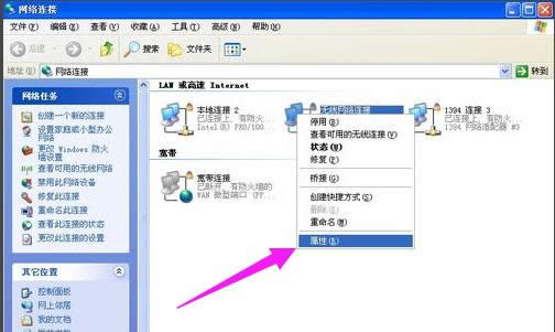 網(wǎng)絡(luò)連接 網(wǎng)絡(luò)連接