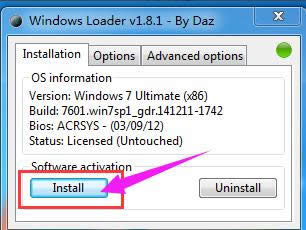 激活工具 激活工具