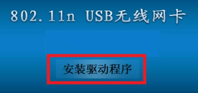 無(wú)線網(wǎng)卡 無(wú)線網(wǎng)卡