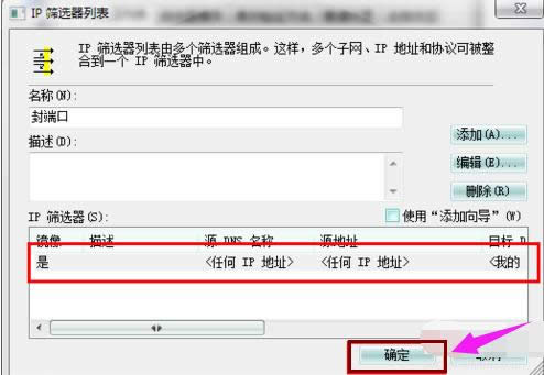 關(guān)閉端口 關(guān)閉端口