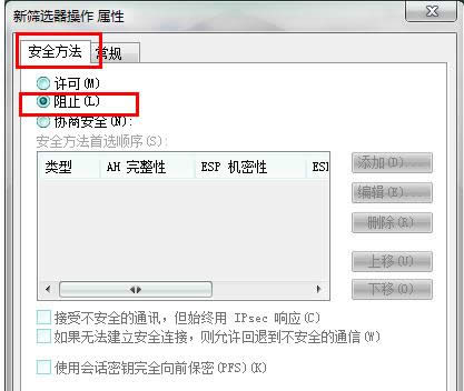 關(guān)閉端口 關(guān)閉端口
