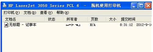 脫機(jī) 脫機(jī)