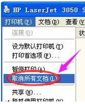 打印機(jī)脫機(jī) 打印機(jī)脫機(jī)