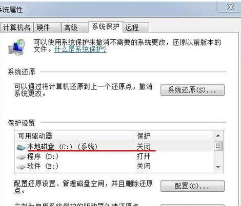 關(guān)閉系統(tǒng)還原 關(guān)閉系統(tǒng)還原