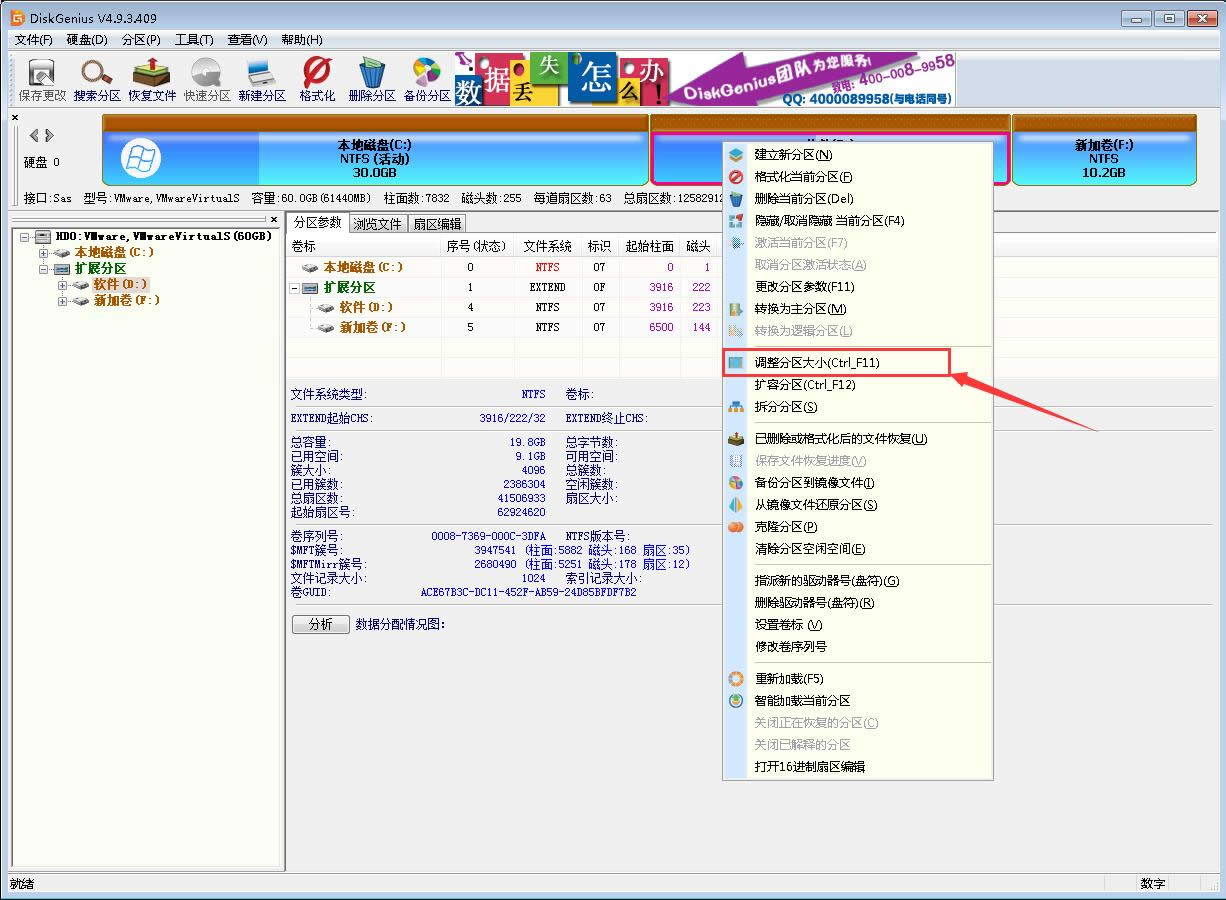 win7分區(qū) win7分區(qū)