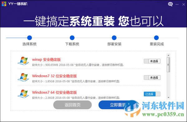 YYһ�I�b�Cϵ�y 1.0.0.1 �ٷ���