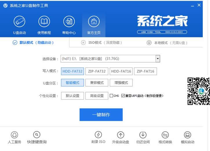 1502951154213523.png 如何做win7U盤(pán)啟動(dòng)制作工具