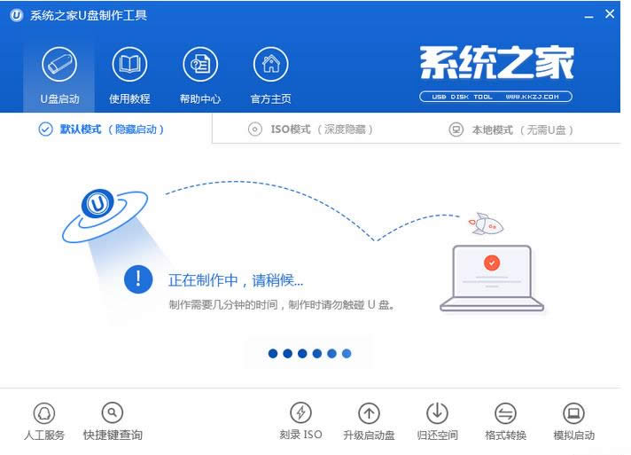 1502951280100341.png 如何做win7U盤(pán)啟動(dòng)制作工具