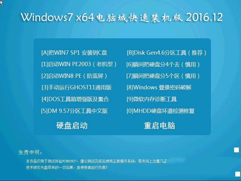 ��X���b�C(j��)��win7ϵ�y(t��ng)