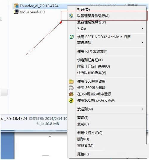 1495704618946699.jpg 無(wú)法安裝迅雷