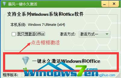 win7��Ş�漤���