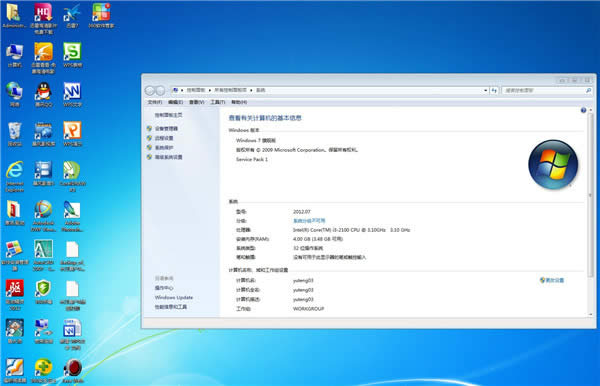 1496045086623315.jpg win7 企業(yè)版激活工具