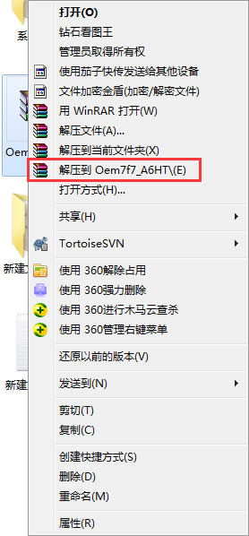 1490684307737392.jpg win7企業(yè)正版工具